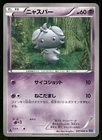 Espurr