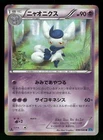 Meowstic