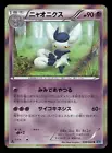 Meowstic