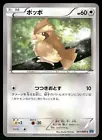Pidgey