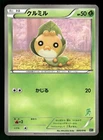 Sewaddle