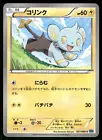 Shinx