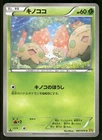 Volcanion EX