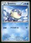 Spheal