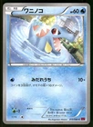Totodile