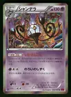 Chandelure