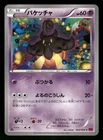 Pumpkaboo