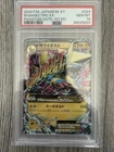 Mega Manectric EX