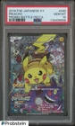 Pikachu [Battle Festa] 