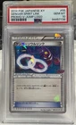 Gengar Spirit Link