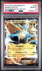 Manectric EX