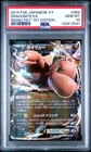 Dragonite EX