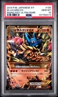 Lucario