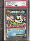 Kyogre EX