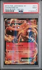 Charizard EX