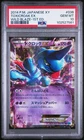 Toxicroak EX