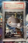Magnezone EX