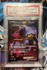 Toxicroak EX