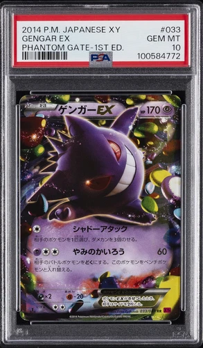 Mega Gengar EX