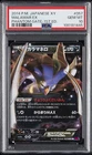 Malamar EX