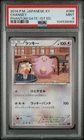 Chansey