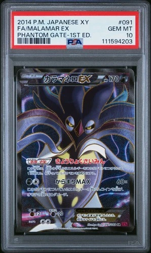 Malamar EX