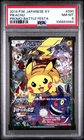 Pikachu [Battle Festa] 