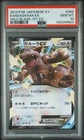 Kangaskhan EX