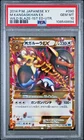 Mega Kangaskhan EX