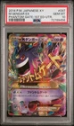 Mega Gengar EX