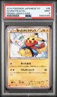 Warm Pikachu [Uniqlo] 
