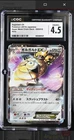 Aegislash ex