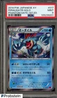 Feraligatr