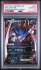 Malamar EX