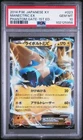 Manectric EX