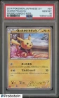 Warm Pikachu [Uniqlo Kids] 