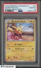 Warm Pikachu [Uniqlo Kids] 