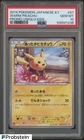 Warm Pikachu [Uniqlo Kids] 