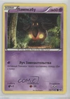 Pumpkaboo