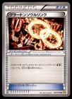 Groudon Spirit Link