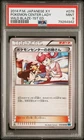 Pokemon Center Lady