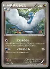 Altaria