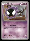 Gastly