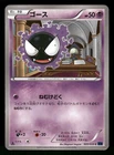 Gastly