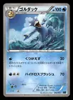 Golduck