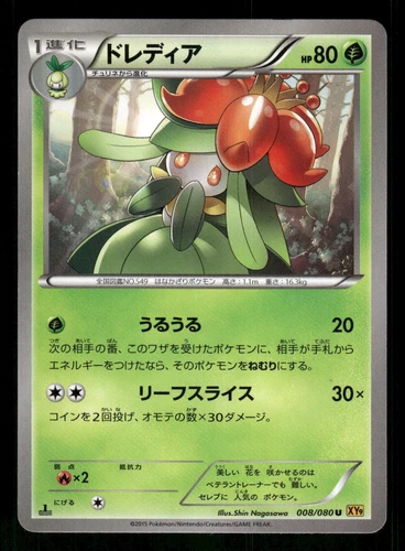 Lilligant