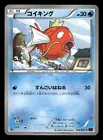 Magikarp