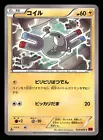 Magnemite