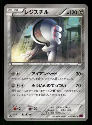 Registeel