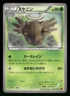 Shedinja